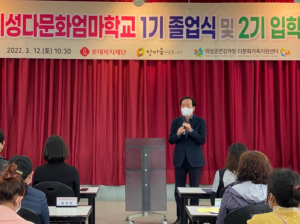 의성군 다문화엄마학교 ‘제1기 졸업식 및 제2기 입학식’개최
