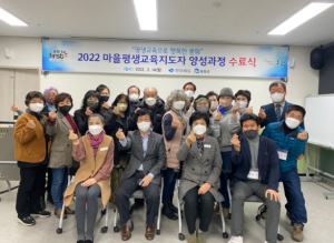 봉화군,  ‘마을평생교육지도자 양성과정’ 26명 수료!
