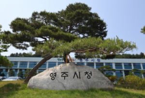 영주시, 코로나19 확진 558명…‘누적 12137명’