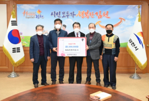 김천시, 농업인턴지도사 김천복지재단 성금 전달