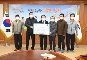 김천시, 쌀전업농김천시연합회 김천복지재단에 성금 300만원 전달