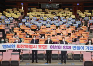 포항시, 2022년 여성시간선택제일자리(엄마참손단) 발대식 개최