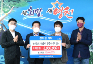 영천시, 영천사랑 실천은 나눔으로부터
