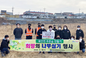 영천시 북안면, 2022년 희망의 나무 심기 행사 개최