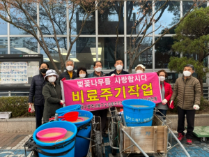 대구 북구 고성동 주민자치위원회, 봄맞이 벚꽃길 비료주기 행사 실시