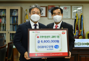 대구은행 경산영업부, 관내 지역아동센터에 교복비 후원