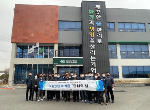 대구환경공단, KWC입주기업‘만남의 날’개최
