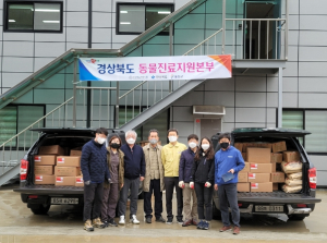 경북도, 산불 피해 동물 무상진료 및 약품 긴급 지원