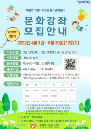동구청, 2022년`아름다운 동구 만들기`사업 시행