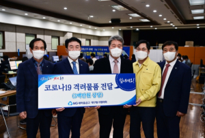 새마을금고 동구협의회, 동구 보건소에 300만원 상당 후원물품 전달