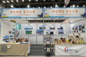 2022 플레이 캠핑 · 트래블 페어 칠곡군 관광홍보관, 성황리 운영