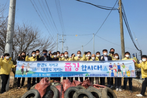 문경시,˝세계 물의 날˝줍깅으로 환경정화 나서