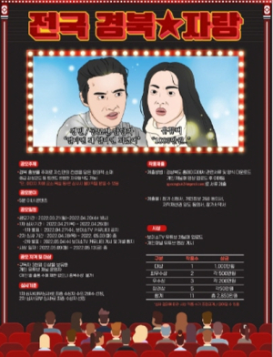 보이소TV-전국 경북자랑, 유튜브 공모전 개최