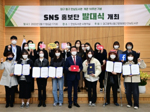 개관 10주년 동구 안심도서관 SNS 홍보단 발대식 개최