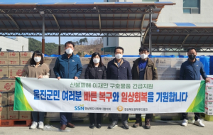 경북광역푸드뱅크, 산불 피해주민 위해 빠른 구호품 지원