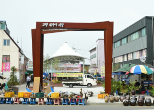 고령군, 지역경제 살리기‘총력’
