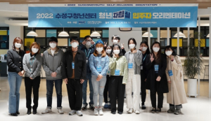 수성구청년센터 ‘청년자립실’운영