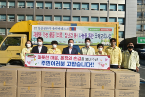 남구청, 물품나눔을 통한 국제교류사업 추진