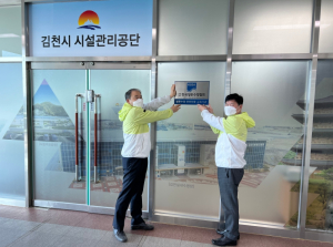 김천실내수영장 생존수영 교육장 안전인증 취득