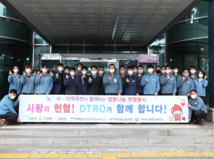 대구도시철도, 지역주민과 함께 혈액 수급 위기극복을 위한 헌혈행사 가져