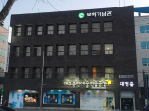 대구공연예술연습공간 2022년 중반기 정기대관 접수