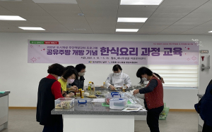 대구 남구,이천동 주민역량강화 프로그램 ‘손뜨개’, ‘한식요리 교육’ 개강