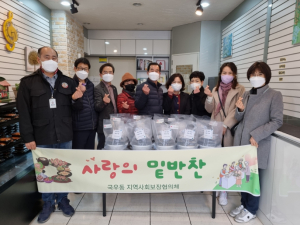 국우동 지역사회보장협의체 “사랑의 밑반찬”사업 실시