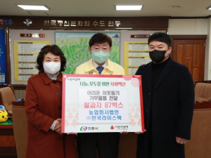 농업회사법인 ㈜한국라이스텍, 안동시 어린이집에 쌀과자 기부