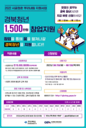 의성군, 시골청춘 뿌리내림 지원사업 참여자 모집