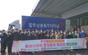 의성군 통합신공항 이전지원위원회, 현장포럼 개최