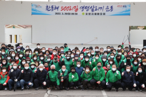 포항시새마을회, 환동해 500리 생명살리기 플로깅 캠페인 실시