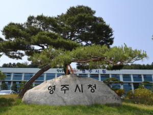 영주시 안정면새마을회, 울진 산불 피해지역에 성금 100만원 기부