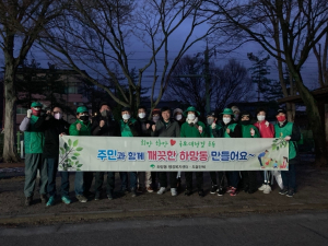 영주시 하망동, ‘새봄맞이 국토대청결운동’ 펼쳐