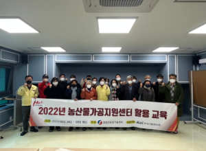 영양군농산물가공지원센터 활용 교육 수료식