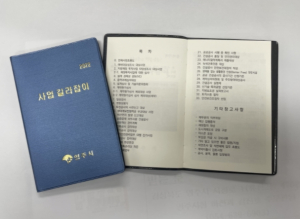 영주시, 건설공사사업 길라잡이 포켓북 발간