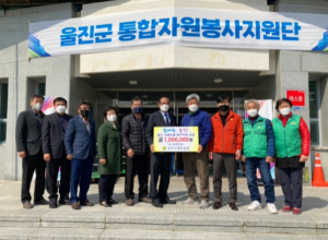 상주시새마을회,  힘내라 울진! 산불피해 복구지원 성금 전달