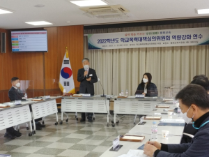 2022학년도 학교폭력대책심의위원회 역량강화 연수 실시