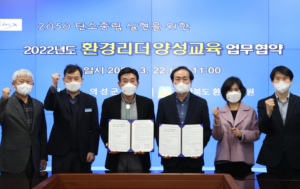 의성군, 환경리더 양성교육 업무 협약 체결