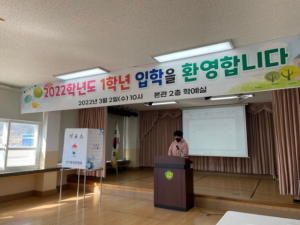 울진교육지원청, 우리의 대표를 우리 손으로 뽑았습니다