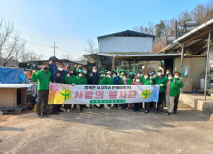의성군, 안계면 새마을협의회 사랑의 집수리 봉사활동
