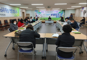 김천시, 대곡동 지역사회보장협의체 정례회의 개최