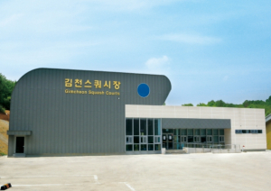 김천시, 스쿼시 강자들이 김천으로 모인다!
