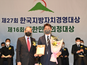영덕군, 한국지방자치경영대상 기관종합평가 ‘산업경제대상’ 수상