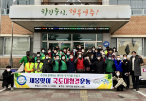 영주시 영주2동, 새봄맞이 국토대청결운동 전개