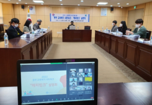 대구광역시동부교육지원청, 모든 학생의 행복한 삶을 위한 동행 동부 교육복지 네트워크 `해피링크` 설명회 개최