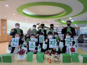 대구광역시교육청 대구과학고, ˝산소발자국을 따라서 지구 지키기˝ 출판 기념 기후위기 극복을 위한 환경캠페인 실시