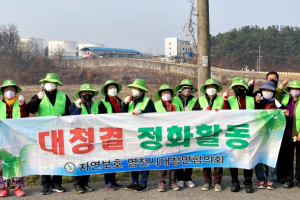 영천시 대창면 자연보호협의회, 사리공단 환경정화 활동 실시