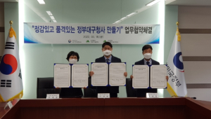 대구시 농업기술센터, 정부대구청사와 도시농업공간조성 협력