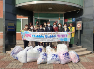 의성군 금성면, 행복 Bubble Bubble 빨래터 운영