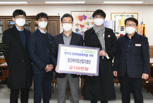영주시청 첨단베어링산업지원단 직원 일동, 인재육성장학금 100만원 기탁